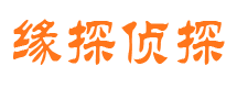 渑池市侦探调查公司